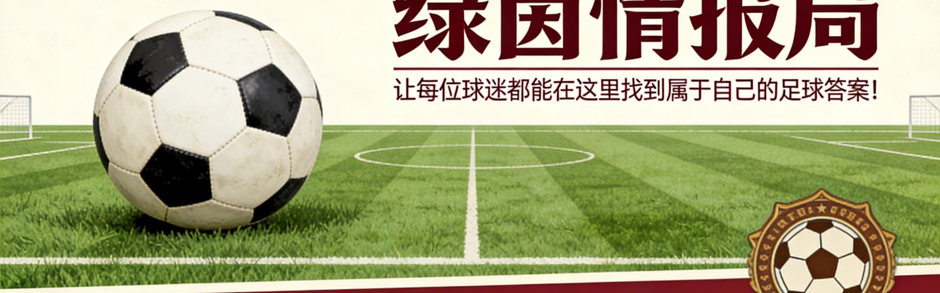 开云体育下载-普罗韦德尔做出选择：搁置博洛尼亚和拉齐奥，国米的吸引力太强